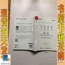 編碼 隱匿在計(jì)算機(jī)軟硬件背后的語言及其在輔助設(shè)備批發(fā)中的應(yīng)用